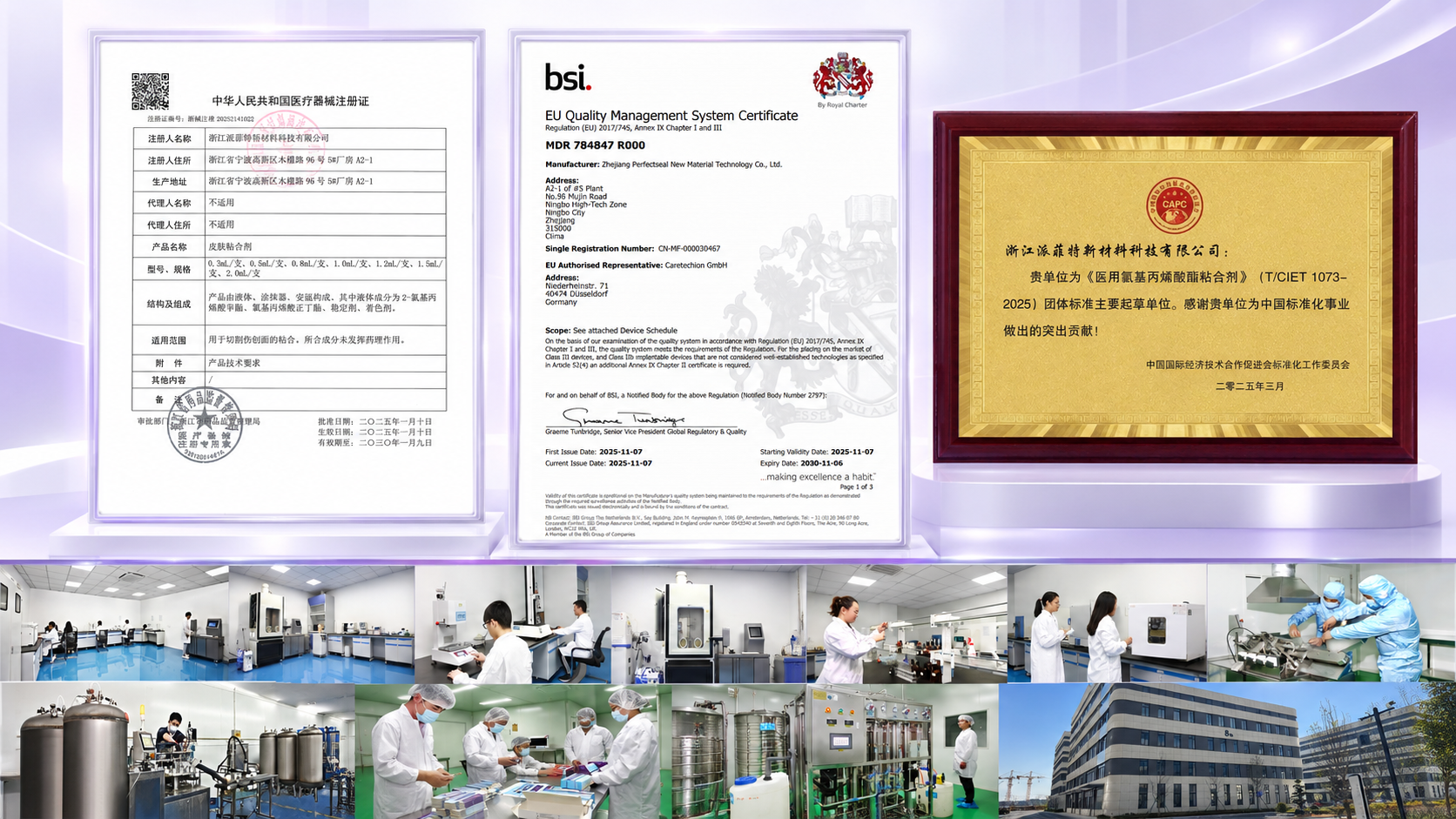 派菲特资质证书及工厂车间实拍图.png