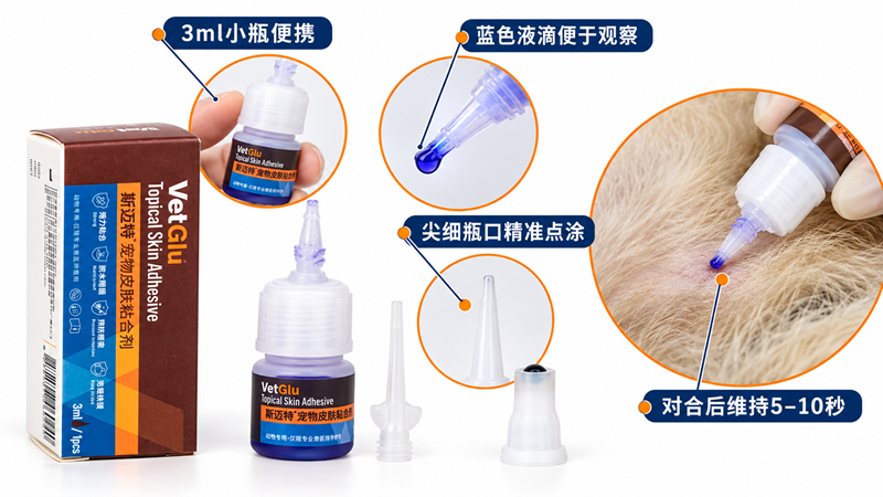 HOPSON动物组织胶水.png
