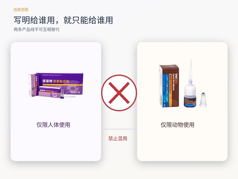 禁止混用.jpg