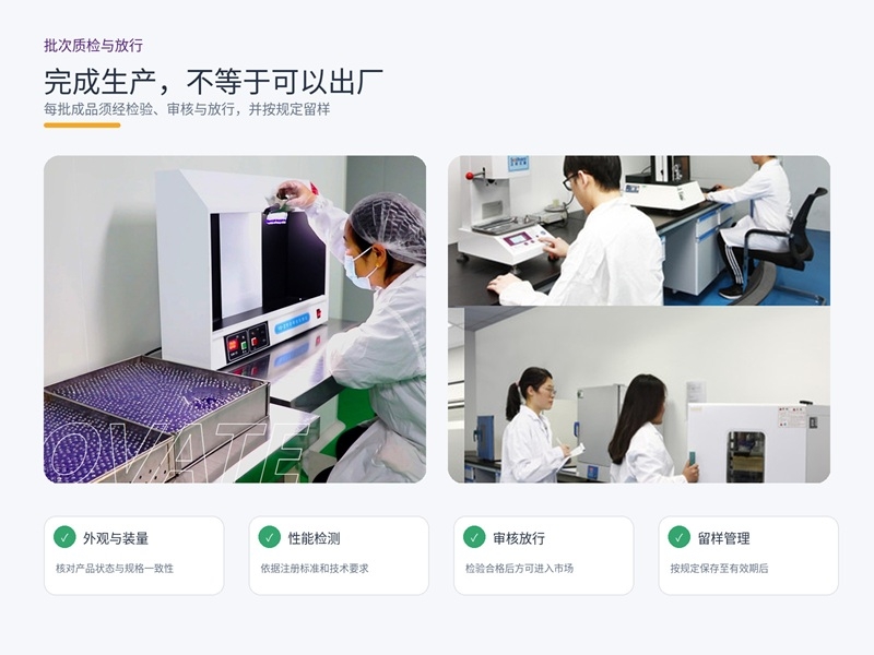完成生产，不等于可以出厂.jpg